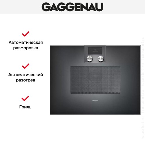 Встраиваемая микроволновая печь Gaggenau BM 450-100