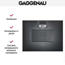 Встраиваемая микроволновая печь Gaggenau BM 450-100