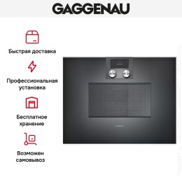 Встраиваемая микроволновая печь Gaggenau BM 450-100