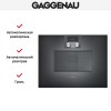 Встраиваемая микроволновая печь Gaggenau BM 451-100