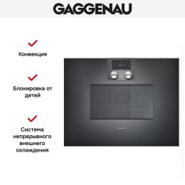 Встраиваемая микроволновая печь Gaggenau BM 451-100