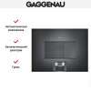 Встраиваемая микроволновая печь Gaggenau BM 454-100