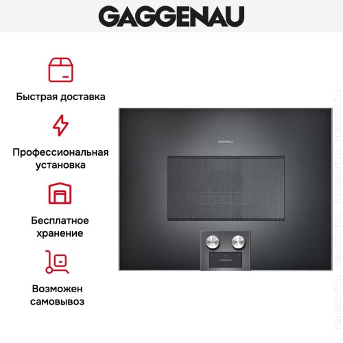 Встраиваемая микроволновая печь Gaggenau BM 454-100