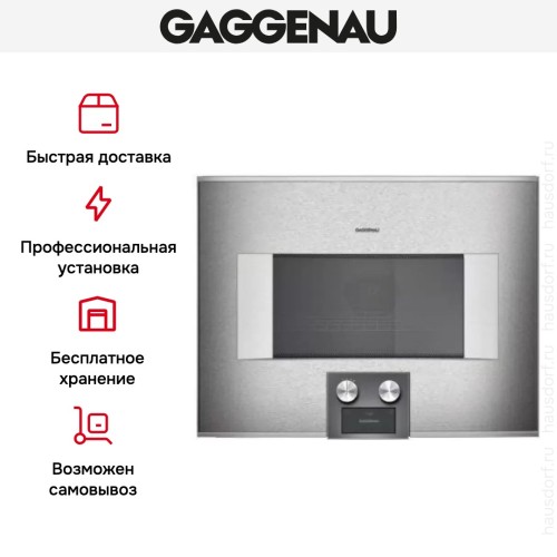 Встраиваемая микроволновая печь Gaggenau BM 455-110