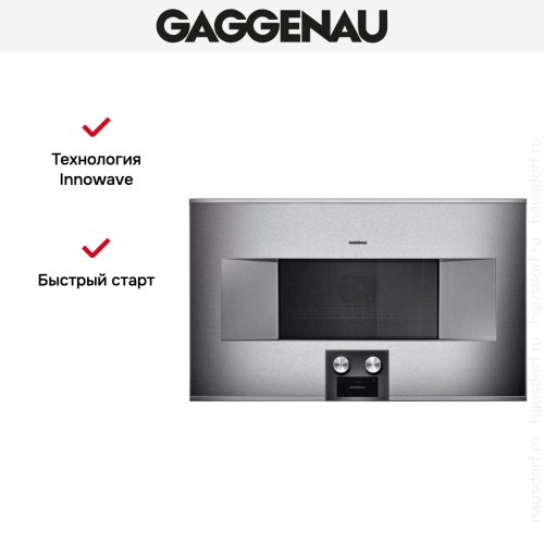 Встраиваемая микроволновая печь Gaggenau BM 485-110