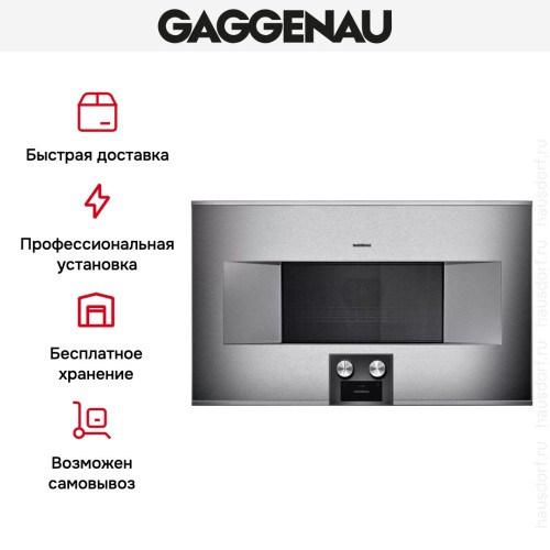 Встраиваемая микроволновая печь Gaggenau BM 485-110
