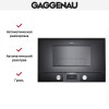 Встраиваемая микроволновая печь Gaggenau BMP 224-100