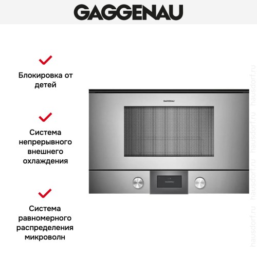 Встраиваемая микроволновая печь Gaggenau BMP 224-110