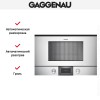 Встраиваемая микроволновая печь Gaggenau BMP 224-130