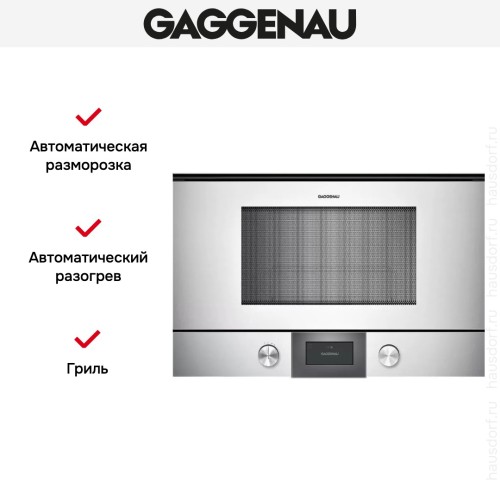 Встраиваемая микроволновая печь Gaggenau BMP 224-130