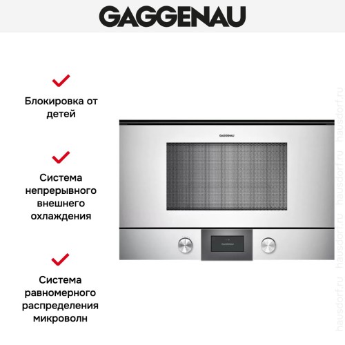 Встраиваемая микроволновая печь Gaggenau BMP 224-130
