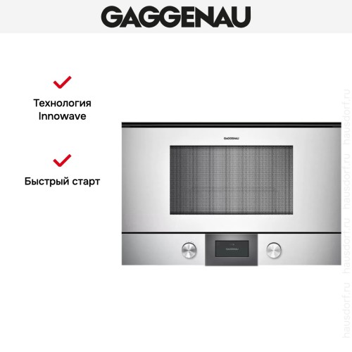 Встраиваемая микроволновая печь Gaggenau BMP 224-130