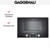 Встраиваемая микроволновая печь Gaggenau BMP 225-100