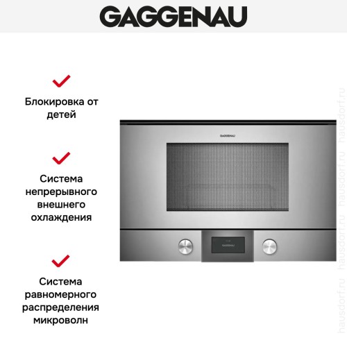 Встраиваемая микроволновая печь Gaggenau BMP 225-110