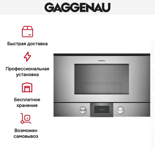 Встраиваемая микроволновая печь Gaggenau BMP 225-110