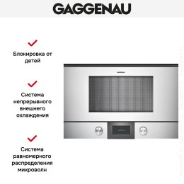 Встраиваемая микроволновая печь Gaggenau BMP 225-130