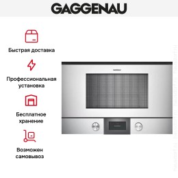Встраиваемая микроволновая печь Gaggenau BMP 225-130