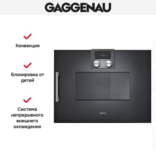 Встраиваемая микроволновая печь Gaggenau BMP 250-100