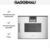Встраиваемая микроволновая печь Gaggenau BMP 250-130