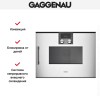 Встраиваемая микроволновая печь Gaggenau BMP 250-130
