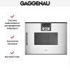 Встраиваемая микроволновая печь Gaggenau BMP 250-130
