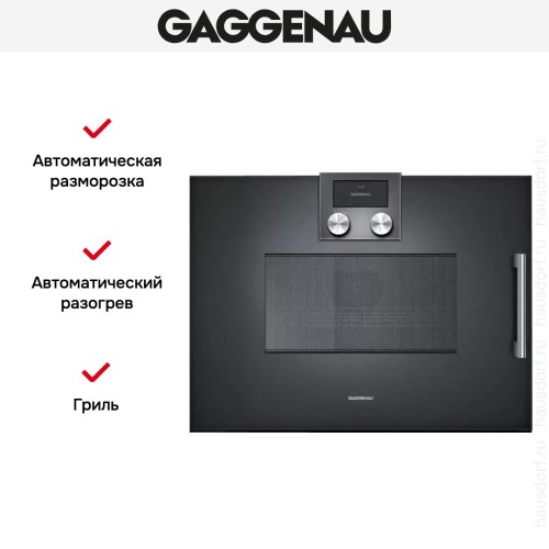 Встраиваемая микроволновая печь Gaggenau BMP 251-100
