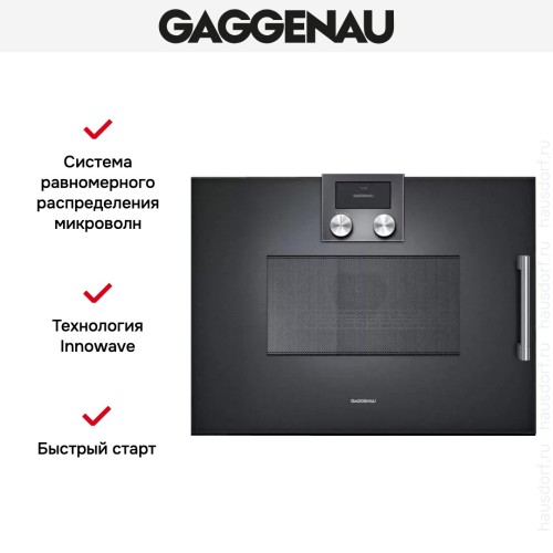 Встраиваемая микроволновая печь Gaggenau BMP 251-100