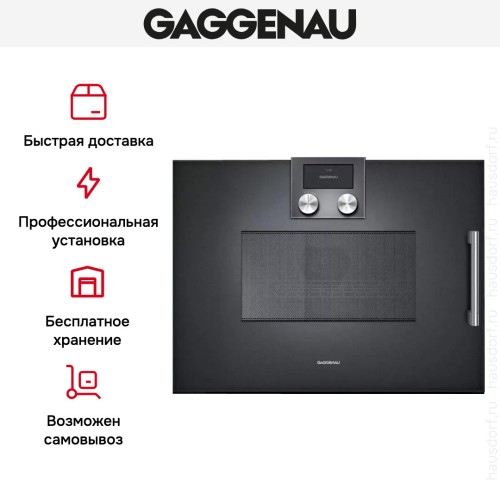 Встраиваемая микроволновая печь Gaggenau BMP 251-100