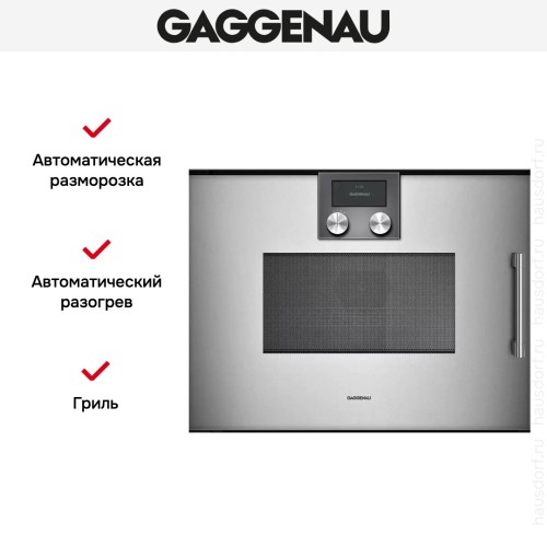 Встраиваемая микроволновая печь Gaggenau BMP 251-110
