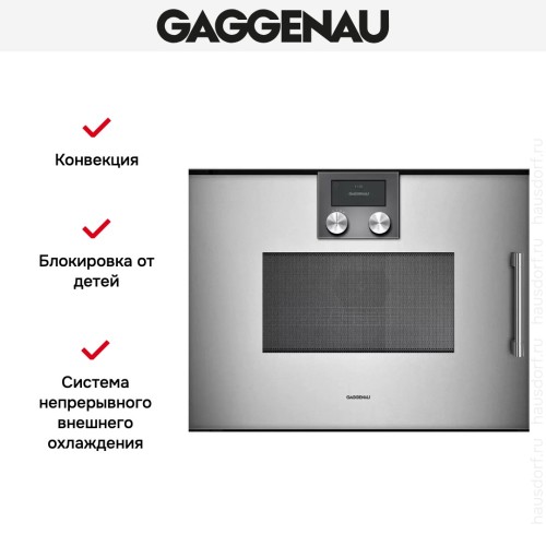 Встраиваемая микроволновая печь Gaggenau BMP 251-110