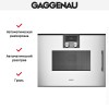 Встраиваемая микроволновая печь Gaggenau BMP 251-130