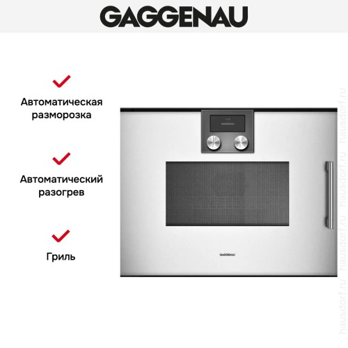 Встраиваемая микроволновая печь Gaggenau BMP 251-130