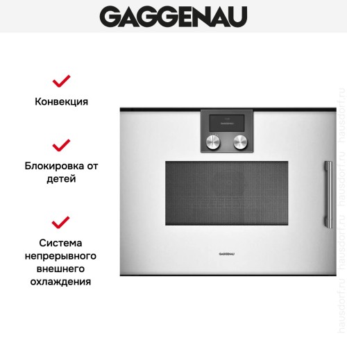 Встраиваемая микроволновая печь Gaggenau BMP 251-130