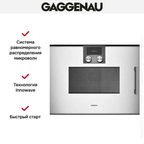 Встраиваемая микроволновая печь Gaggenau BMP 251-130