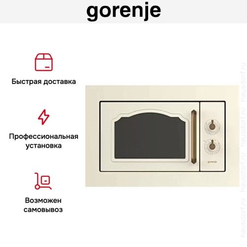 Встраиваемая микроволновая печь Gorenje BM235CLI