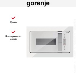 Встраиваемая микроволновая печь Gorenje BM235ORAW