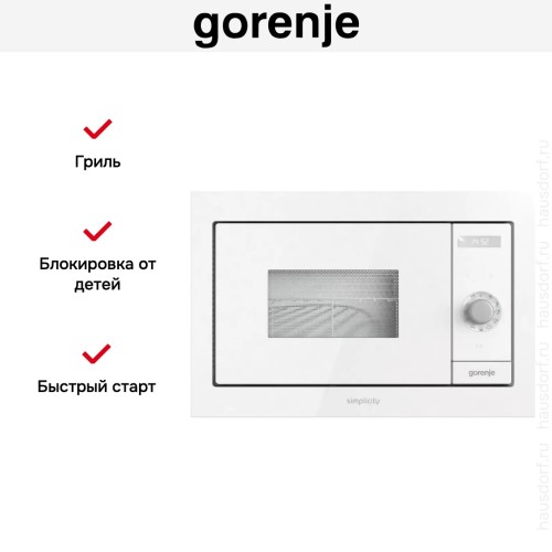 Встраиваемая микроволновая печь Gorenje BM235SYW