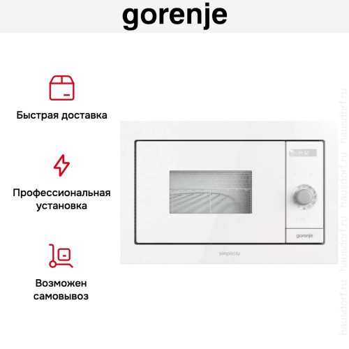 Встраиваемая микроволновая печь Gorenje BM235SYW