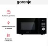 Микроволновая печь с грилем Gorenje MO20A4BH