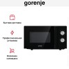 Микроволновая печь с грилем Gorenje MO20E2BH