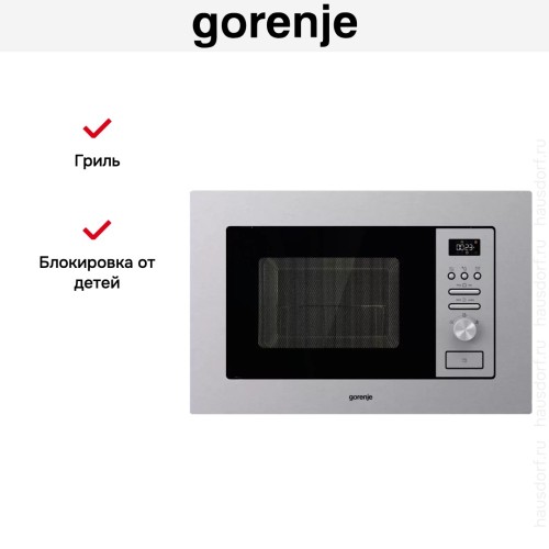 Встраиваемая микроволновая печь Gorenje BM201AG1X