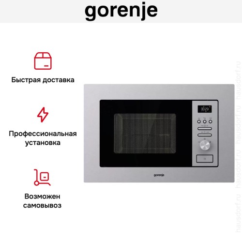 Встраиваемая микроволновая печь Gorenje BM201AG1X