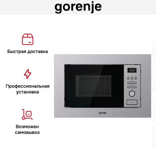 Встраиваемая микроволновая печь Gorenje BM201AM1X