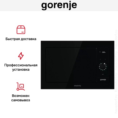 Встраиваемая микроволновая печь Gorenje BM235G1SYB