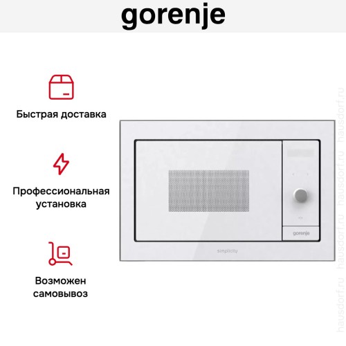 Встраиваемая микроволновая печь Gorenje BM235G1SYW
