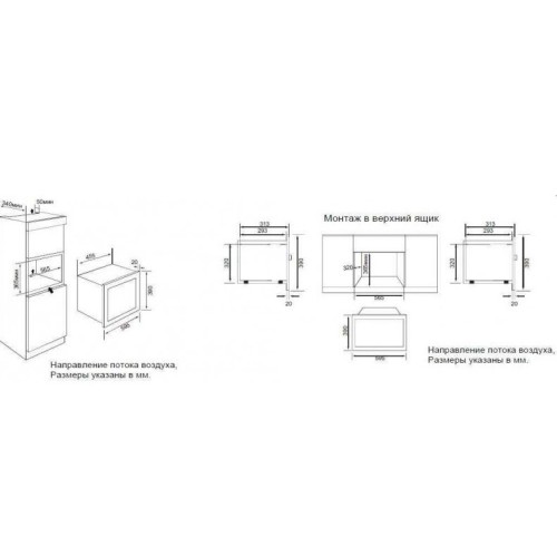 Встраиваемая микроволновая печь Graude MWG 38.1 S Comfort