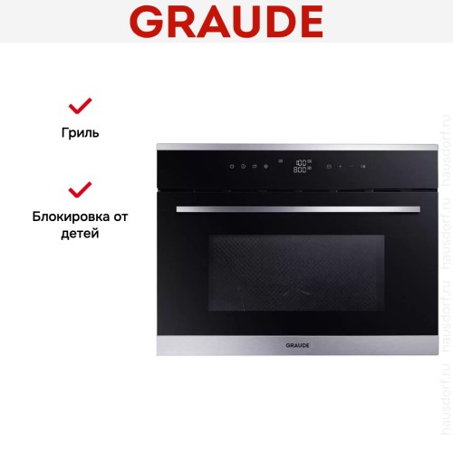 Встраиваемая микроволновая печь Graude MWG 45.0 E