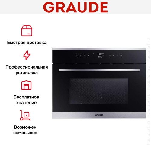 Встраиваемая микроволновая печь Graude MWG 45.0 E