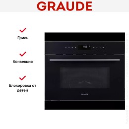 Микроволновая печь Graude MWG 45.0 S