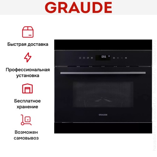 Микроволновая печь Graude MWG 45.0 S